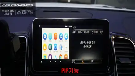 벤츠GLS350 티맵, 넷플릭스 구현현되는 M2C-200A셋탑과 순정 리어모니터 연동작업. / 서울 서초, 반포, 강남 시공 사진