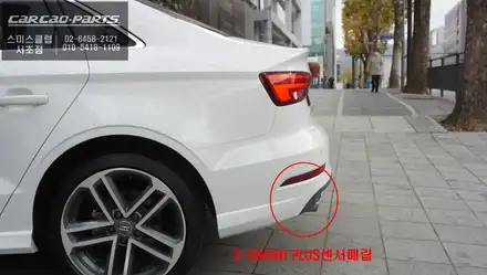 넓은 시야 확보가 가능한 광각미러와 매립형 S-RADAR PLUS센서 조합으로 아우디A3 측후방센서 튜닝. / 서울 서초, 반포, 강남 시공 사진
