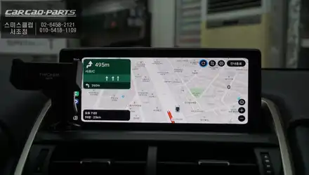 최적화된 길안내 티맵, 카카오맵 연동되는 렉서스NX300h차량 스마트폰과 연동되는 카플레이 솔루션. / 서초구 서초동 시공 사진