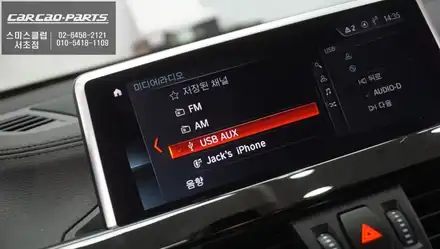 BMW X2 EVO차량 스마트폰과 연동해서 안드로이드 오토 기능 구현. / 서초구 서초동 시공 사진