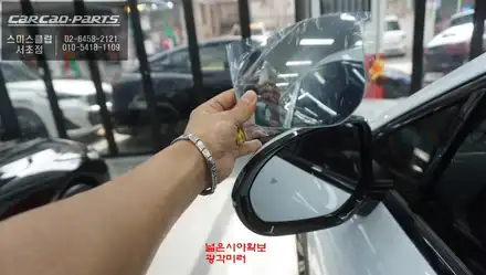 2026 BYD 씨라이언7 사각지대 해결｜광각미러 + 보조배터리 안 하면 불편합니다 / 서초구 서초동 시공 사진