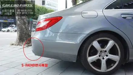 벤츠CLS350차량 사각지대 영역 장애물을 감지하는 안전옵션! 측후방센서 튜닝과 블루투스 리시버 시공. / 서울 서초, 반포, 강남 시공 사진