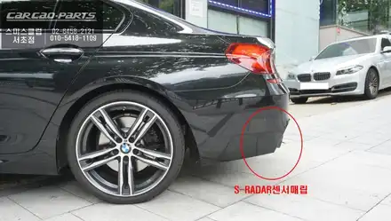 BMW640D차량 차선변경시 충돌예방에 도움이되는 측후방센서 기능과 전동트렁크 편의옵션 튜닝. / 서울 서초, 반포, 강남 시공 사진
