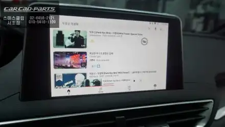 고객 니즈에 맞는 맵을 다운받아서 터치로 사용할 수 있는 푸조3008차량 큐로이엑스 매립. / 서울 서초, 반포, 강남 시공 사진