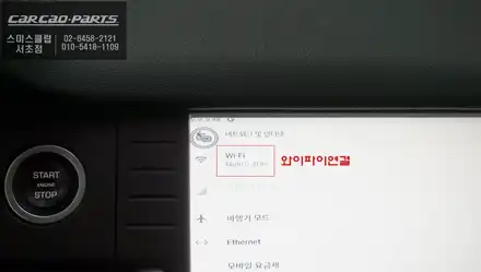 2018년식 디스커버리 스포츠 순정 디스플레이와 연동해서 티맵, 카카오맵, 넷플릭스등 어플 연동되는 큐로이엑스 셋탑 매립. / 서초구 서초동 시공 사진