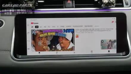 레인지로버 이보크 듀얼스크린 그대로! 국산 안드로이드 큐로이300셋탑 네비로 완전히 달라졌습니다 / 서초구 서초동 시공 사진