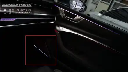 아우디A7차량 실내 퍼포먼스 아이템! 순정 엠비언트라이트와 연동되는 엠비언트라이트 스피커 커버 교체. / 서울 서초, 반포, 강남 시공 사진
