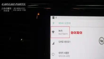 그랜드체로키 아틀란V5맵 기본 탑재! 스마트폰처럼 어플 연동이 가능한 큐로이엑스 매립. / 서울 서초, 반포, 강남 시공 사진