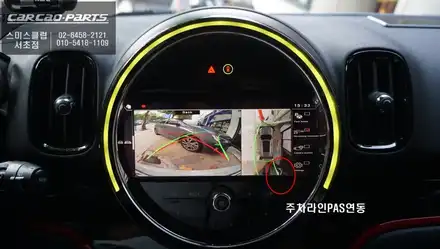 2021년 미니컨트리맨 차량과 순정 느낌이드는 3D플러스뷰 시공으로 충돌없는 주차를하세요. / 서울 서초, 반포, 강남 시공 사진