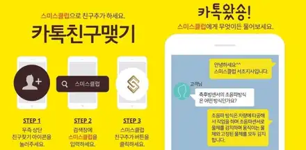 넓은 시야확보와 후측방 차량을 감지해서 충돌을 예방하는 푸조3008차량 측후방센서 튜닝. / 서울 서초, 반포, 강남 시공 사진