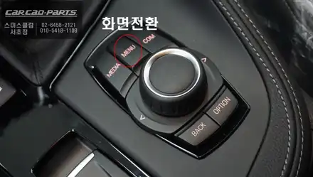 2021년 BMW X1차량 측후방센서 안전옵션과 스마트폰과 연동되는 카플레이 모듈시공. / 서울 서초, 반포, 강남 시공 사진