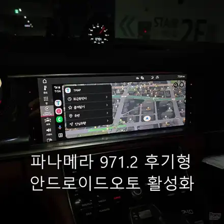 포르쉐 파나메라 971.2 (후기형) 안드로이드오토 활성화와 풀스크린 코딩 / 서울 성동 시공 사진