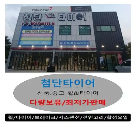 [첨단타이어] 스파크 14인치 깡통휠->마르셀로 사제복원휠 교체 / 전주 시공 사진