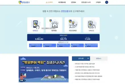 중앙선 침범 벌금 벌점 과태료 신고방법 알아봅시다 / 경기 안성 원곡 시공 사진