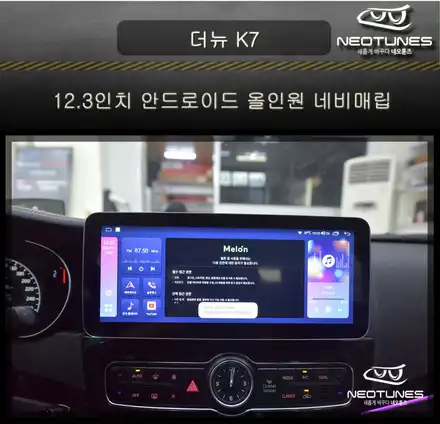 더뉴 K7 12.3인치 안드로이드 올인원 네비매립 / 용인 처인구, 이천 시공 사진