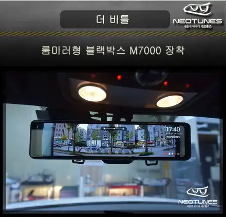더비틀 룸미러형 블랙박스 유라이브 M7000 장착 / 용인 처인구, 이천 시공 사진