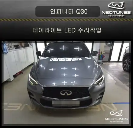 인피니티 Q30 순정 데이라이트 황변증상 수리작업 / 인피니티 / Q30 / 용인 처인구 시공 사진