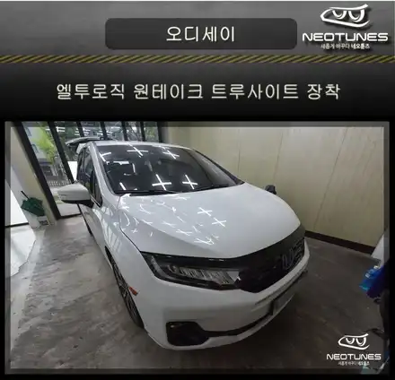 혼다 오디세이 엘투로직 원테이크 트루사이트 디지털룸미러 장착 / 용인 처인구, 이천 시공 사진
