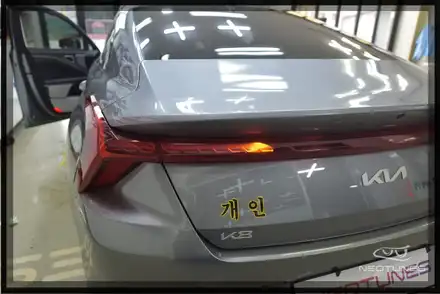 K 8 GL3 스타일 옵션 빠진 차량 시퀀셜(무빙)깜빡이로 업그레이드하기 / 용인 처인구, 이천 시공 사진
