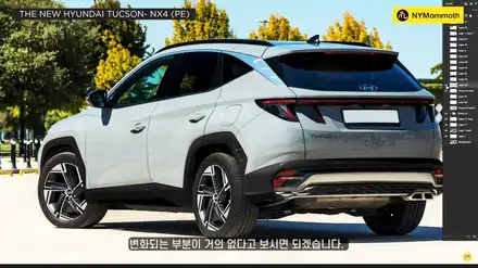 2024 투싼 페이스리프트, 어떤 변화를 가져오나 / 하남, 강동, 송파 시공 사진