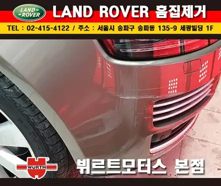 잠실범퍼복원 송파부분도색 외형복원 전문점 뷔르트모터스본점에서! / 경기 수원 권선 시공 사진