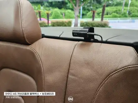 거제 블랙박스 보조배터리 아우디A5 카브리올레 블랙박스 \'확실하게\' 시공하는 곳 / 경남 거제, 통영, 창원 시공 사진