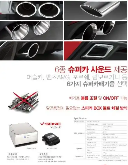 [브로모터스]벤츠 CLS400D 브이소닉 가상 배기음/가상배기스피커/ / 경남 거제, 통영, 창원 시공 사진