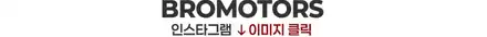 SM6 QM6 거제 통영 비상등 수리 시공 후기 / 경남 거제, 통영, 창원 시공 사진