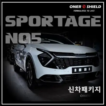 2024년식 스포티지NQ5 스노우 화이트 펄 레인보우 i90 썬팅 농도 알려드립니다. / 서초, 강남, 양재 시공 사진