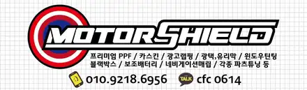 대전 모터쉴드 X 벤틀리 컨티넨탈 GT 스피드 유광 피에리 오렌지 전체랩핑 / 대전 유성구 시공 사진