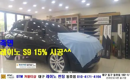 대구 레이노 썬팅 동호점/ 대구 동구 썬팅/ 대구 동구 반야월 혁신도시 썬팅 블랙박스/ 쉐보레 2018년형 트랙스 신차검수 레이노 S9 전체 시공/BTM 카멀티샵 / 대구 동구 시공 사진