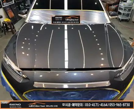 대구동구썬팅광택 / 레이노썬팅_프리미엄 광택 전문시공점 / 현대 SUV 코나 중고차 구매시 시공된 광택 재시공 / 중고차에서 신차 느낌으로 새롭게 / 레이노썬팅 신서점[뉴페이스] / 대구 동구 시공 사진