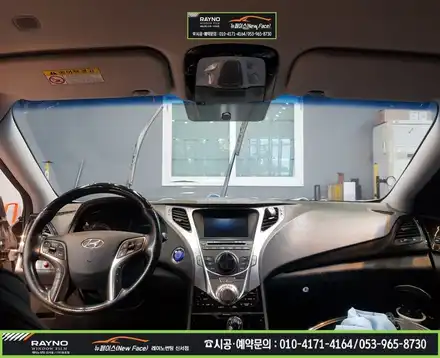 대구 레이노썬팅 / 대구동구썬팅 / 대구동구 혁신도시주변 썬팅 광택 잘해드리는곳 / 크로마9 전체 시공하신 그렌져HG차량_전면썬팅 스크레치 발생으로 크로마9 30% 전면썬팅 재시공 / 대구 동구 시공 사진
