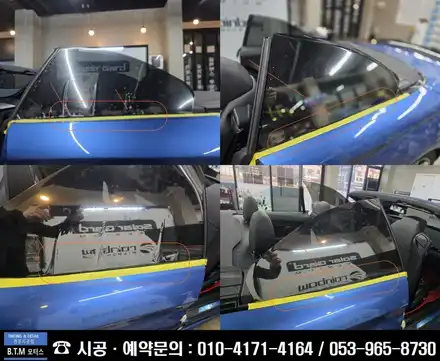 대구 동구 썬팅 반야월 경산 썬팅 / BMW 428i 컨버터블 썬팅 재시공 / 레인보우 루체 LUCE 반사썬팅 시공 / 좋은 시공 멋스럽게 기분좋은 만족 / 추천 여기 GOOD~! / 대구 동구 시공 사진