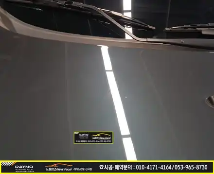 대구동구반야월 혁신도시 주변 썬팅 광택 / 2017년식 쉐보레 올란도 횟수로 3년된 중고차량 광택시공으로 신차 처럼 / 타시던 차량 새롭게 잘해드리는곳 / 레이노썬팅신서점 뉴페이스 / 대구 동구 시공 사진