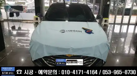 대구 썬팅 전문 시공점 / 솔라가드 퀀텀 썬팅 / 레인보우 I90 V90 썬팅 / 이제 대구 동구 신서점 BTM 모터스에서 신경 써 드리겠습니다. 감사합니다. / 대구 동구 시공 사진