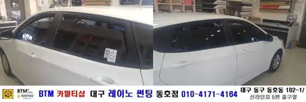 엑센트 위트 측.후면 기본썬팅/ BTM 카멀티샵(대구 레이노 썬팅 동호점) / 대구 동구 시공 사진
