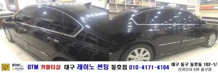 뉴 SM7 뉴아트 3M 썬팅/ 대구 레이노 썬팅 동호점(BTM 카멀티샵) / 대구 동구 시공 사진