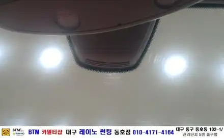대구 동구 반야월 주변 썬팅/ 대구 레이노 썬팅 동호점/ 벤츠 E350 3M 전면 썬팅 시공/ 썬팅 시공 블랙박스 장착관리 잘해주는/ 레이노 썬팅/ BTM 카멀티샵 / 대구 동구 시공 사진