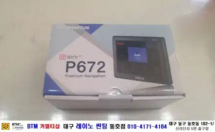 기아자동차 쏘울 폰투스 내비게이션 매립+ 파인뷰 T35 블랙박스장착시공/ BTM 카멀티샵(대구 레이노 썬팅 동호점) / 대구 동구 시공 사진