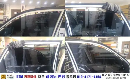 뉴 스포티지(흰색) TLX 측.후면 기본 썬팅/ BTM 카멀티샵(대구 레이노 썬팅 동호점) / 대구 동구 시공 사진