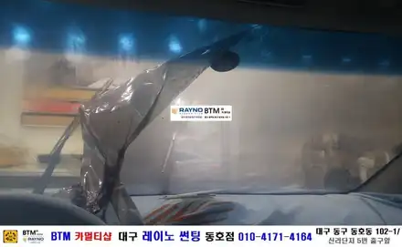 대구 레이노 썬팅 동호점/ 쉐보레 스파크 전면 레이노S5 35% 썬팅시공/ 대구 동구 반야월 혁신도시 주변/ BTM 카멀티샵 / 대구 동구 시공 사진