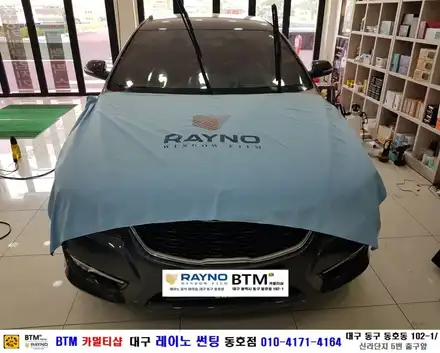 대구레이노썬팅_전면썬팅 전문시공점 / 대구동구 반야월 혁신도시 주변 썬팅 잘하는곳 / 기아자동차 K7_전면썬팅은 레이노 S9으로 결정 / 믿고찾고 오시면 잘해드리는곳_레이노 동호점 / 대구 동구 시공 사진