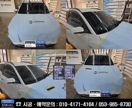 [대구경산썬팅전문점] 대구 동구 반야월 주변 전면 썬팅 잘하는곳 / 현대 전기차 코나 어른거리는 필름 제거 / 시인성 좋은 레인보우 썬팅 전면 재시공 / 여기 GOOD ~! / 대구 동구 시공 사진
