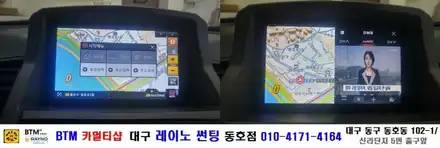 대구 레이노 썬팅 동호점(BTM 카멀티샵)/ 기아자동차 쏘울 캠버리 내비게이션 매립 / 대구 동구 시공 사진