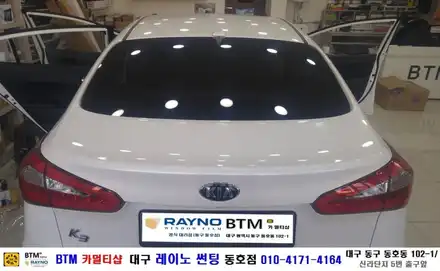 대구 동구 반야월 주변 썬팅/ 대구 레이노 썬팅 동호점/ 기아 K3 레이노 S5 썬팅 시공/ 열차단 내구성 시인성 좋은필름 레이노 썬팅/ BTM 카멀티샵 / 대구 동구 시공 사진