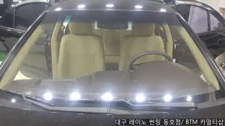 대구 레이노 썬팅 동호점(BTM 카멀티샵)/ SM3 레자 시트+열선뽀글이 썬팅 / 대구 동구 시공 사진