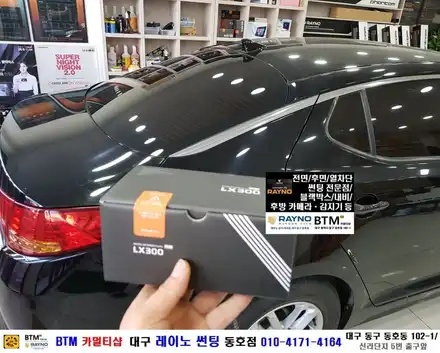 대구레이노썬팅 전문시공 믿고 찾는곳 / 대구 동구 썬팅 블랙박스 잘하는곳 / 기아 K5_열선 뽀글이_레이노 재시공 / 파인뷰 LX300 블랙박스 장착 / 오시면 잘해드리는곳 BTM / 대구 동구 시공 사진
