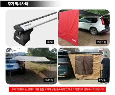 # 렉스턴스포츠 플루캠프 어닝 가성비 최고의 어닝 / 순천, 여수, 광양 시공 사진