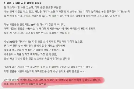 [ 포람페 후기 ]BMW i8 PPF 고객님의 실제 후기/슈니트 강남 / 강남구 역삼동 시공 사진